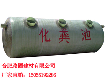 玻璃鋼化糞池  