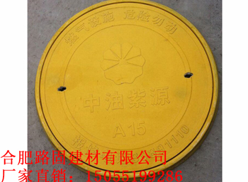 新型環(huán)氧樹(shù)脂高強(qiáng)度復(fù)合井蓋 